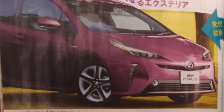 Toyota Prius 2018 facelift revealed in a Japanese magazine