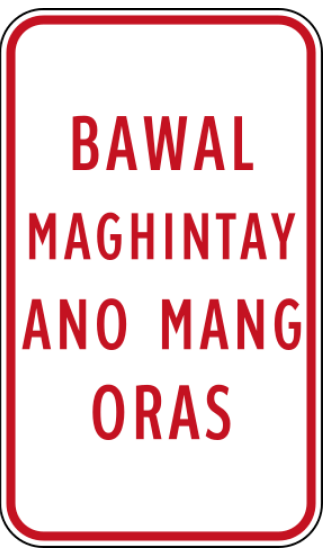 A Complete Guide To No Parking Signage In The Philippines A Complete Guide To No Parking Signage In The Philippines