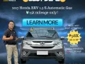 2017 Honda BRV 1.5 S AT Gas 🔥𝐉𝐄𝐒𝐒𝐄𝐍 “𝑲𝒂𝒌𝒐𝒕𝒔𝒆” 𝐌𝐄𝐍𝐃𝐎𝐙𝐀 🙋‍♂️☎️ 09279850198-0