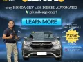 2023 HONDA CRV 1.6 S DIESEL AT 🔥𝐉𝐄𝐒𝐒𝐄𝐍 “𝑲𝒂𝒌𝒐𝒕𝒔𝒆” 𝐌𝐄𝐍𝐃𝐎𝐙𝐀 🙋‍♂️☎️ 09279850198-0