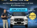 2025 Mitsubishi Xpander Cross 1.5 AT GAS 🔥𝐉𝐄𝐒𝐒𝐄𝐍 𝐌𝐄𝐍𝐃𝐎𝐙𝐀 🙋‍♂️☎️ 09279850198-0