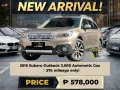2015 Subaru Outback 3.6RS AT Gas 📣165K DP 🔥𝐉𝐄𝐒𝐒𝐄𝐍 𝐌𝐄𝐍𝐃𝐎𝐙𝐀 ☎️09279850198-0