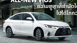 2023 Toyota Vios left-hand drive version debuts, coming soon in PH?   