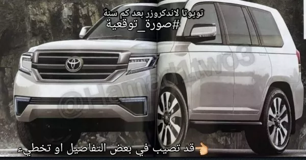 picture of rendered Toyota Land Cruiser 2020