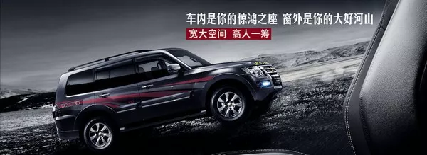 Mitsubishi Pajero 2019 teaser