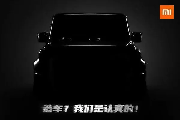A picture of the Xiaomi teaser picture